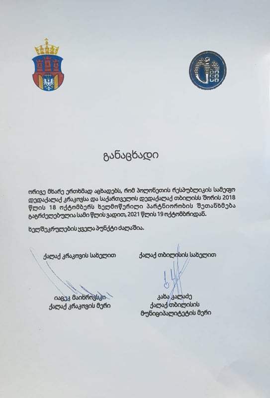 Oświadczenie o przedłużeniu współpracy Krakowa i Tbilisi. Dokument w języku gruzińskim.