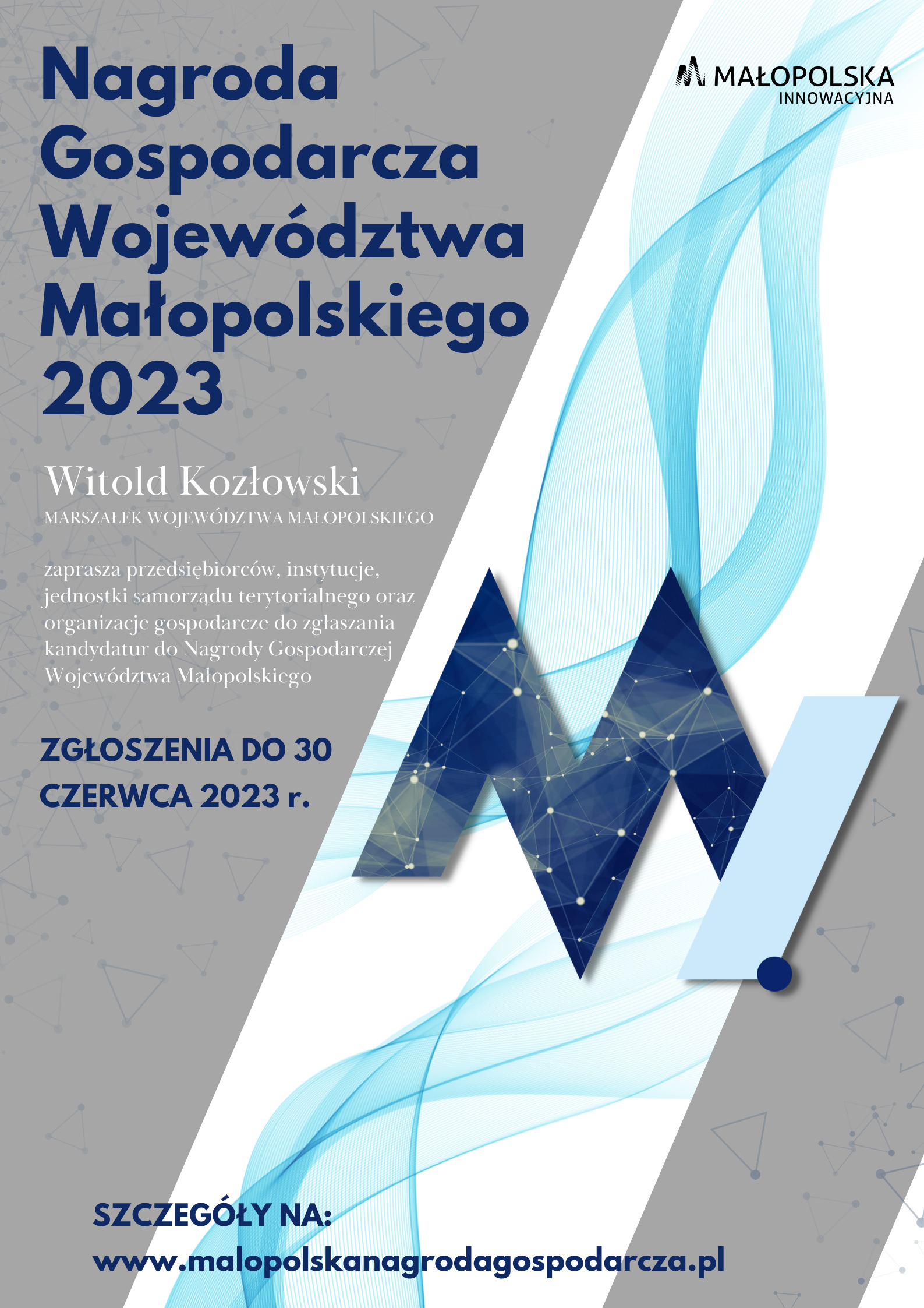 Małopolska Nagroda Gospodarcza 2023